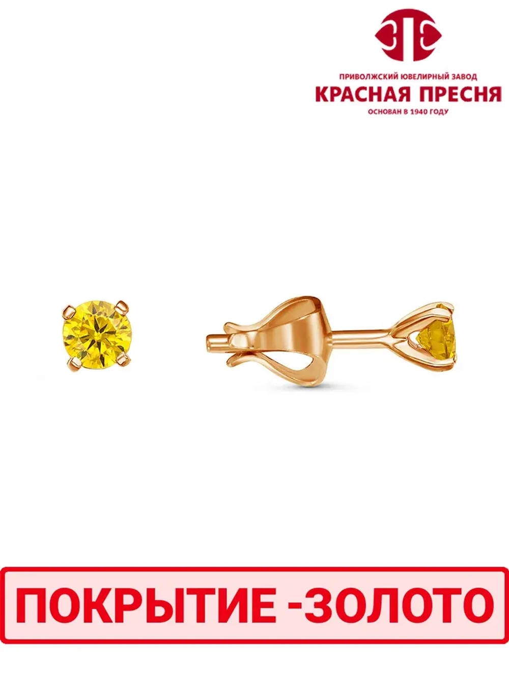Серьги "Красная пресня"