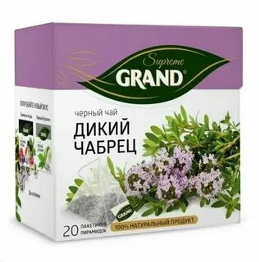 Гранд Чай Суприм Дикий чабрец пирам. 20/1,8гр/12
