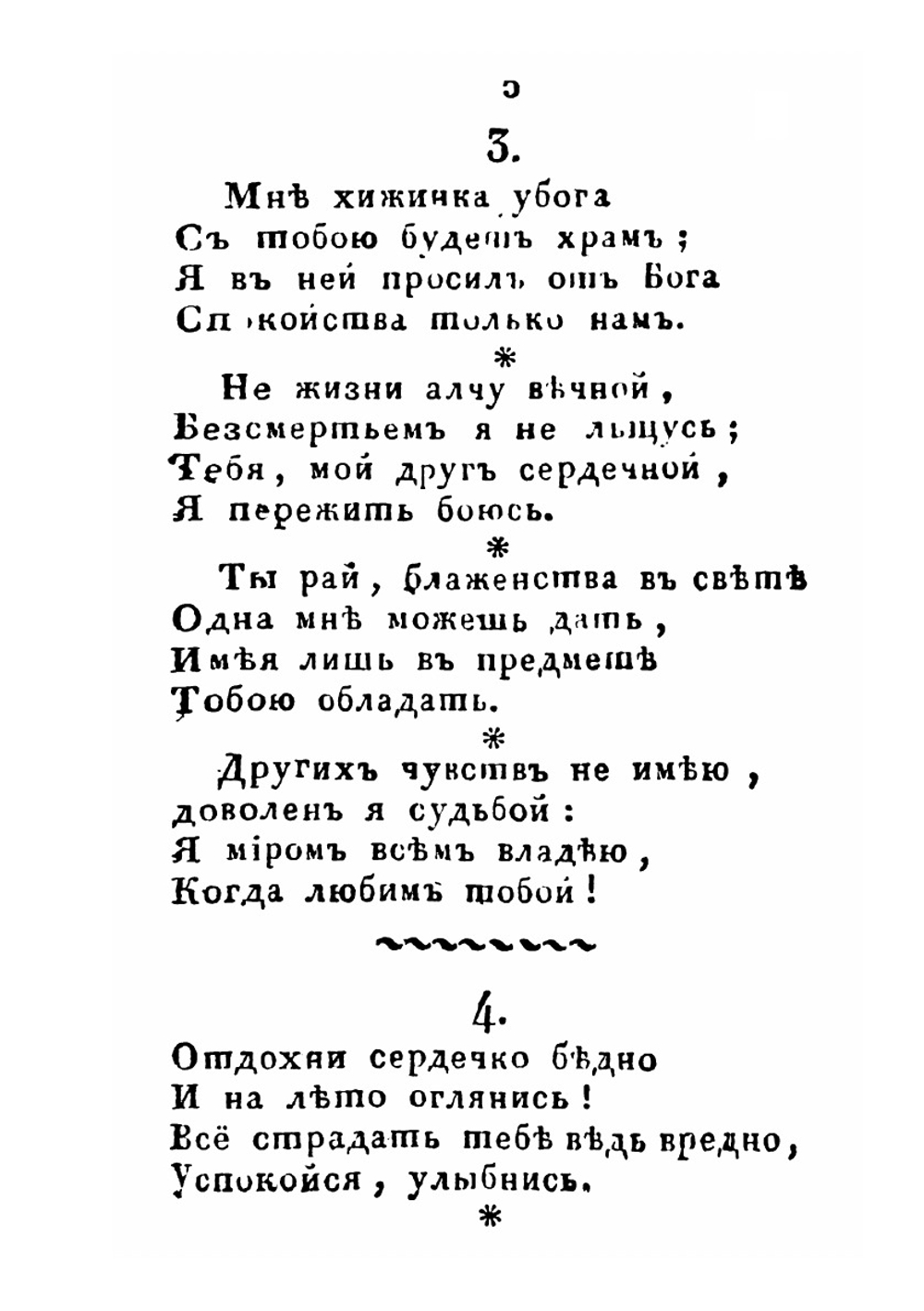 Новейший избранный песенник. Часть 1-2. | Нет автора
