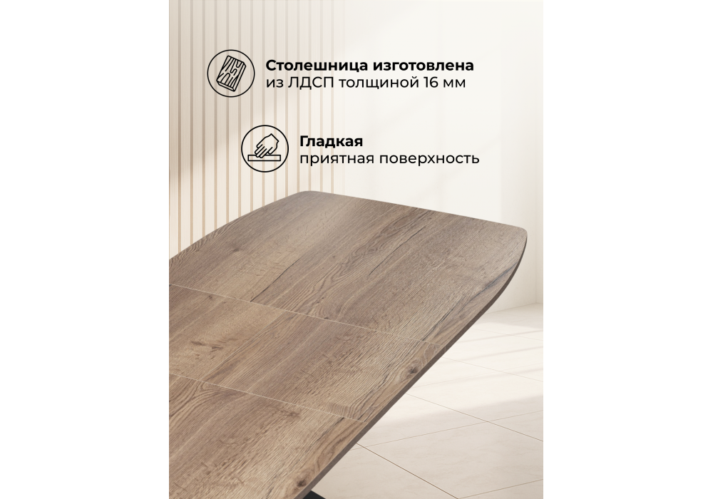 Стол деревянный Woodville Тамаса 120(150)х70х76 дуб галифакс табак, черный