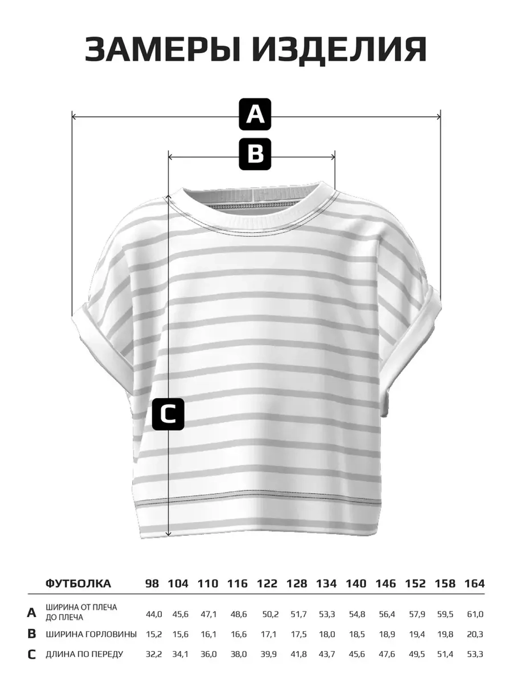 Футболка для девочки на лето в полоску