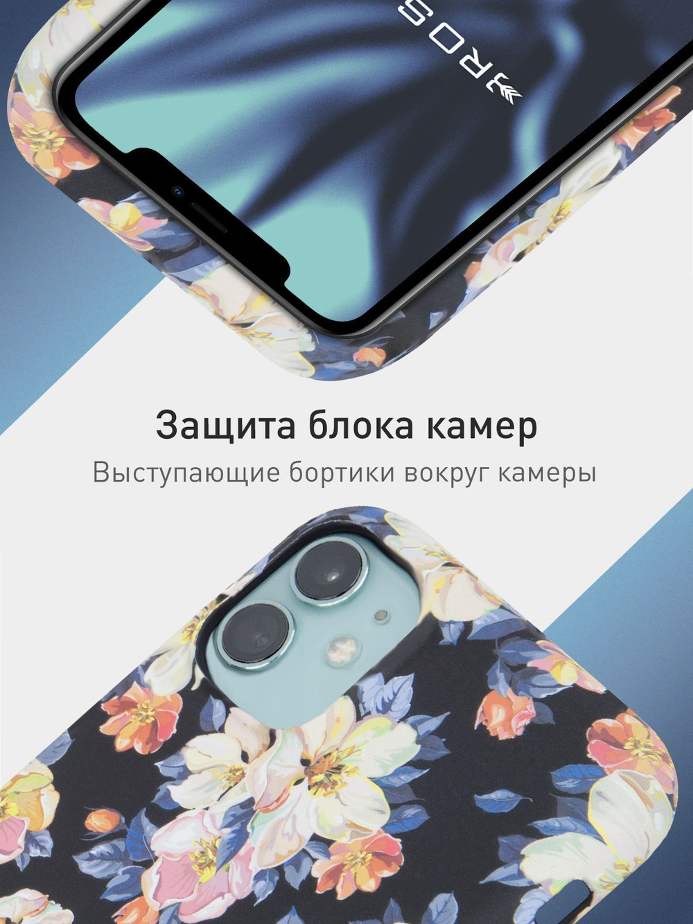 Чехол ROSCO для Apple iPhone 11 (арт.IP11-PRINTST-2 )