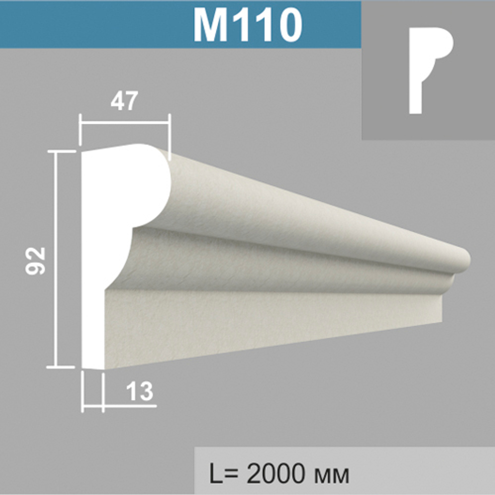 М110 молдинг (47х92х2000мм), шт