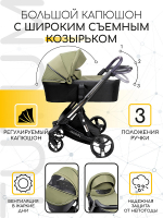 Детская коляска AmaroBaby Tutum 2 в 1 хаки