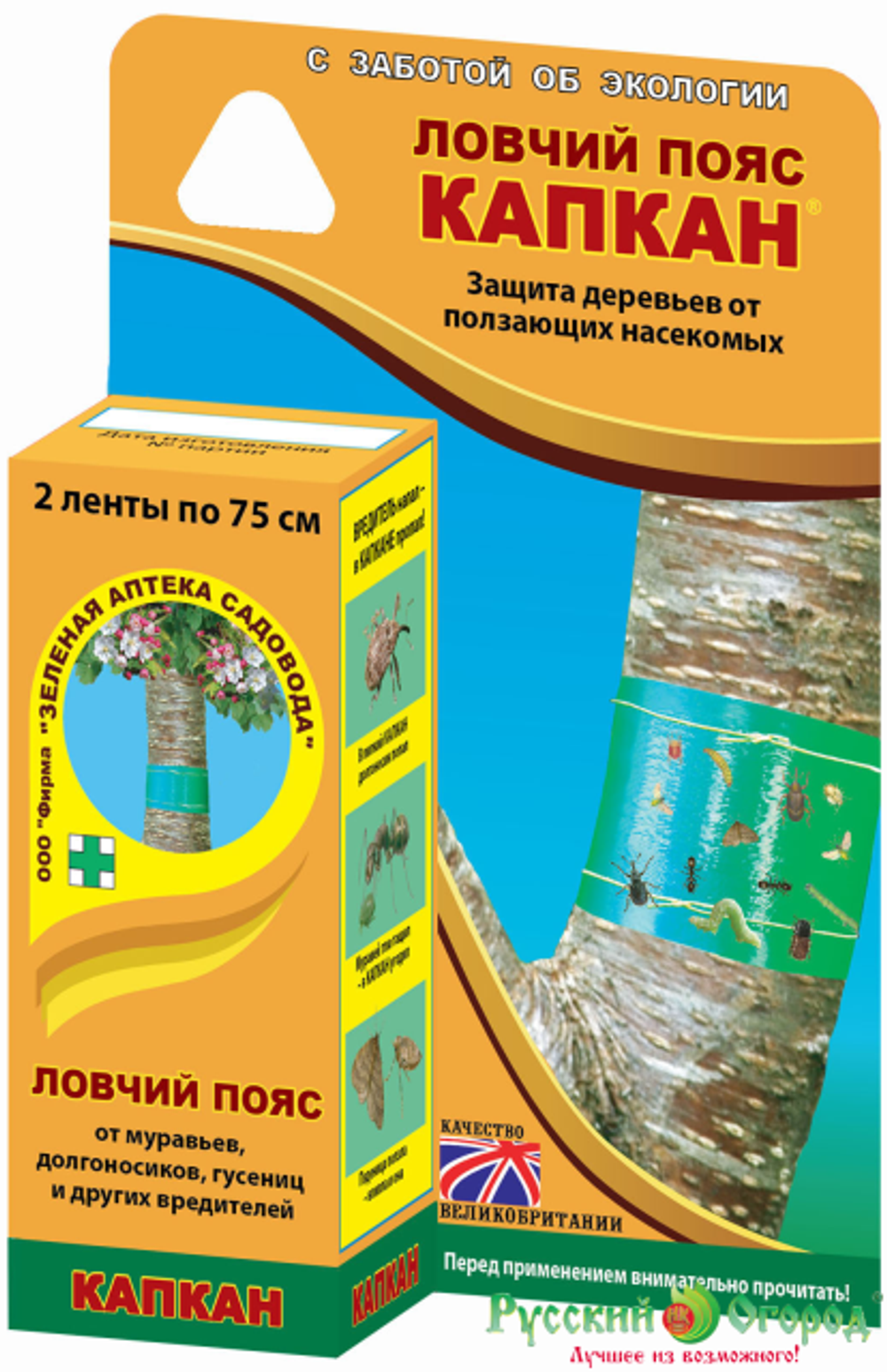 Капкан ловчий пояс