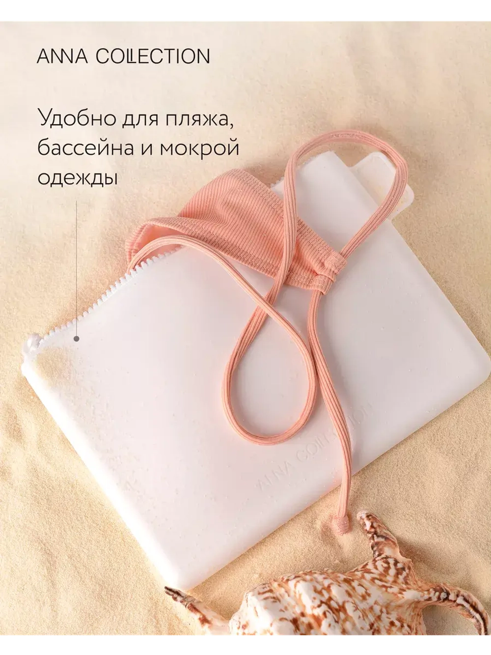 Косметичка водонепроницаемая на молнии