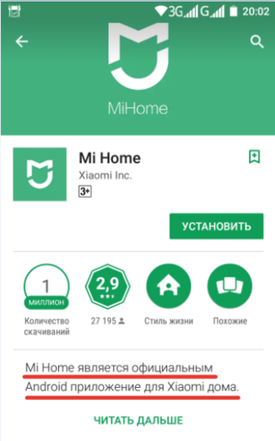 Инструкция по подключению техники Xiaomi к Mi Home