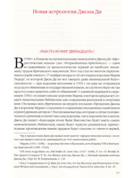 Афористические начала