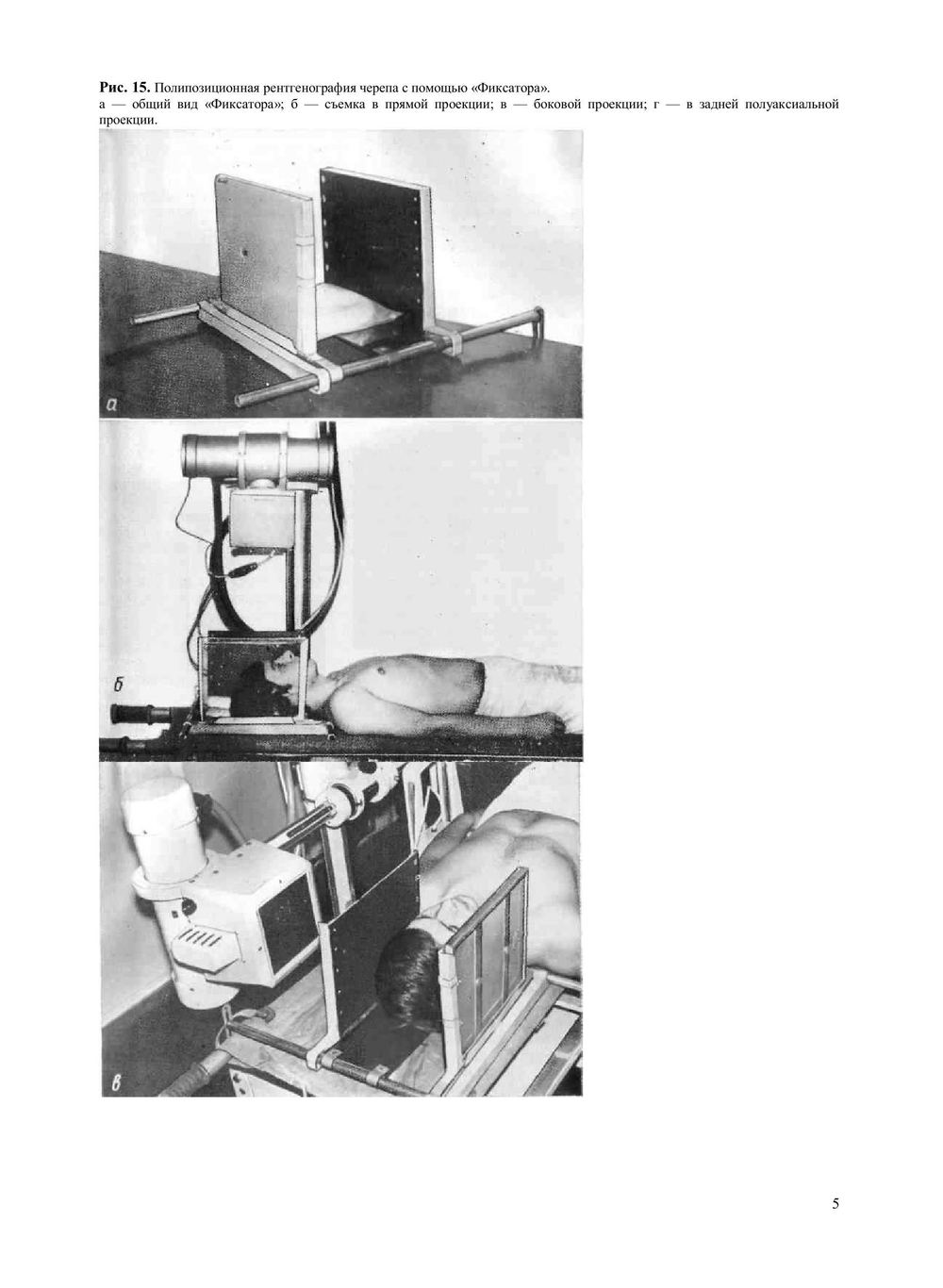 Неотложная рентгено-диагностика. Руководство | А.Н. Кишковский