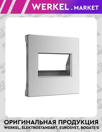Накладка для двойной розетки Еthernet RJ-45 (серебряный матовый) W1191165
