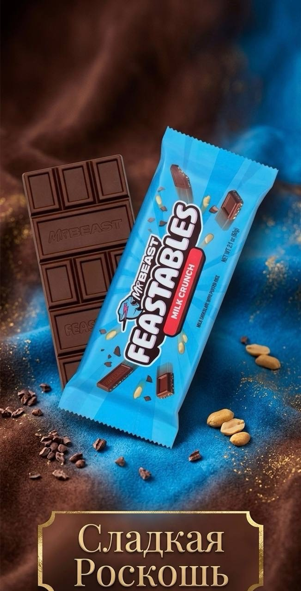 Новый Feastables Crunch / Шоколад Мистер Бист хрустящий / Mr. Beast