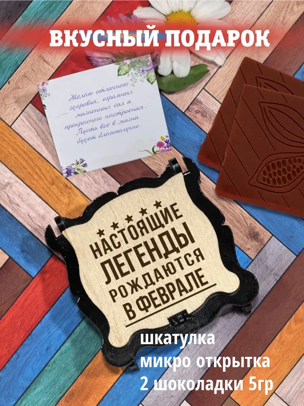 Набор Подарок мужчине женщине