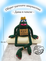 Фигурка.