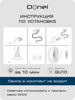 Светильник встраиваемый, GU10, D95xH35мм, IP20, белый, без лампы