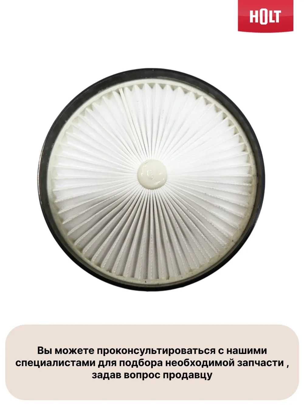 Выходной фильтр для Holt HT-VC-010  H0011.10.B19