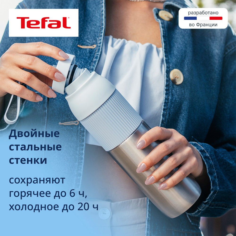 Термобутылка Tefal N2194010 0.5 л голубой