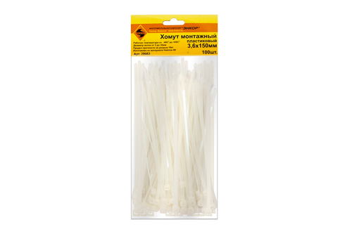 Хомут монтажный 3,6 х 150 белый пластиковый 100 шт 29983