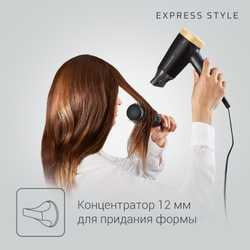 Фен Rowenta Express Style Ionic CV1811F0 черный/золотой