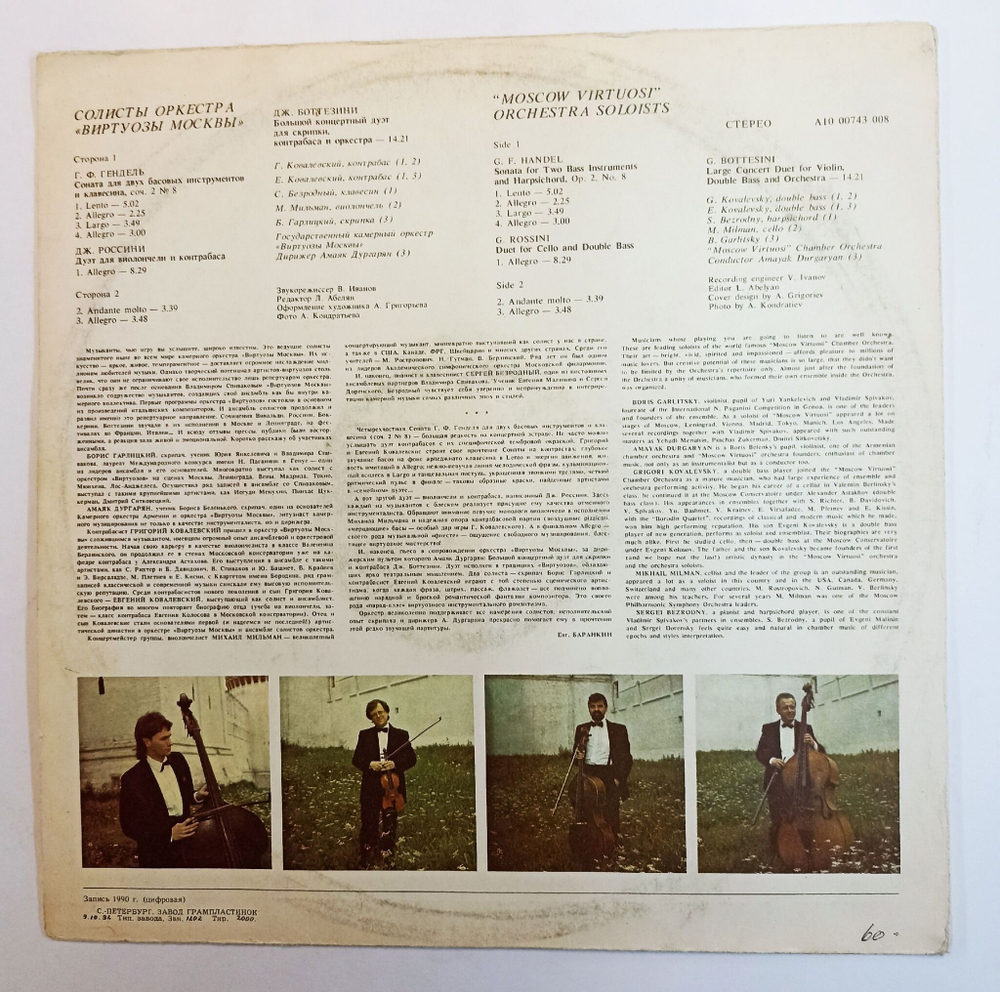 Винтажная виниловая пластинка LP Солисты Оркестра Виртуозы Москвы Moscow Virtuosi Orchestra Soloists, G. F. Handel Гендель, G. Bottesini Боттезини, G. Rossini Россини Duets With Double Bass (СССР 1991)