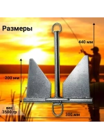 Якорь стальной 3,5 кг (1029003)