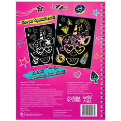 Гравюры для девочек «Пони», голографический фон, 10 гравюр, со штихелем