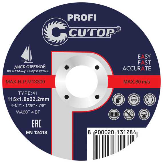 Диск отрезной по металлу Т41-115х1,0х22,2, 10/100/400, Cutop Profi CUTOP 39996т