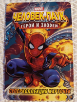 Коллекционная игровая карточка MARVEL Человек-Паук. Герои и Злодеи. № 230 "КОЛЛИН ВИНГ"