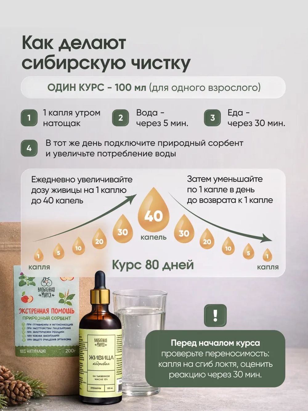 Живица кедровая 10% на тыквенном масле, с пипеткой, 100 мл