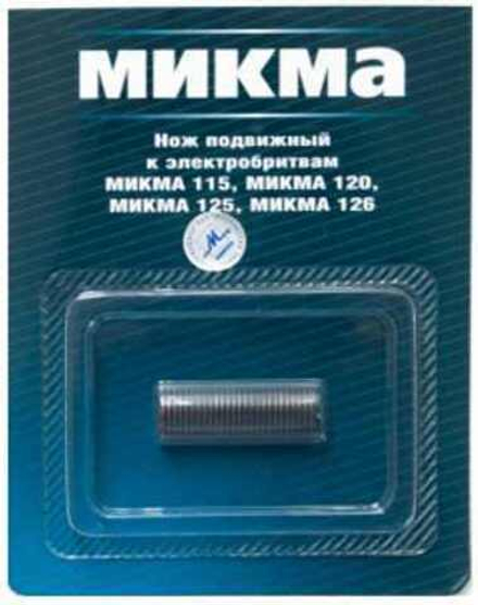 Нож подвижный Микма-115,120,125,126