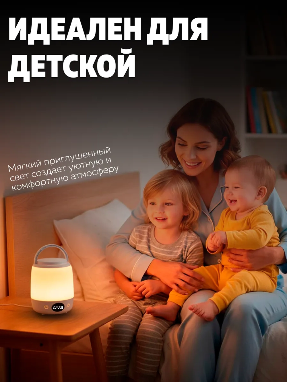Ночник детский беспроводной