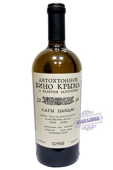 Вино Сары Пандас серии Автохтонное Вино Крыма от Валерия Захарьина