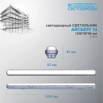 Светильник LED ДСП Айсберг 58W-7250Лм IP65 5000К опал 1200х85х80мм vs1411-58-op-5k