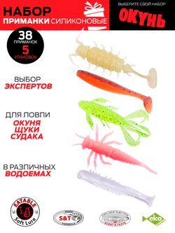 Виброхвосты съедоб. искусст. LJ Pro Series  01 SET 5упак. набор