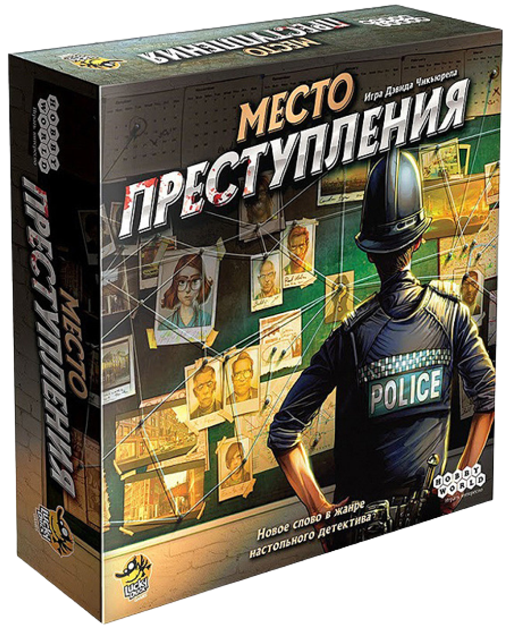 Настольная игра Место преступления