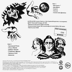 Король И Шут / Будь Как Дома, Путник...! (LP+CD)