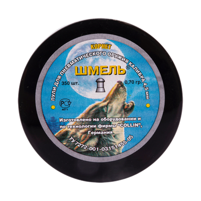 Пуля пневм. 4,5 Квинтор «Шмель» Корнет, 0,7г, 350 шт/бан