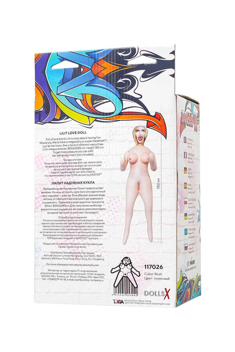 Надувная секс-кукла ToyFa Lilit 150 см, 3 отверстия