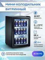 Холодильный шкаф Gastrorag BC68-MS
