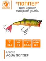 Поппер плавающий воблер 45mm 3,5 г