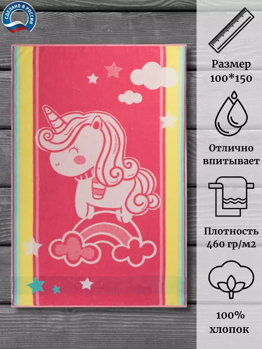 Полотенце махровое 100% хлопок ПЦ-1202-4574 (100*150)