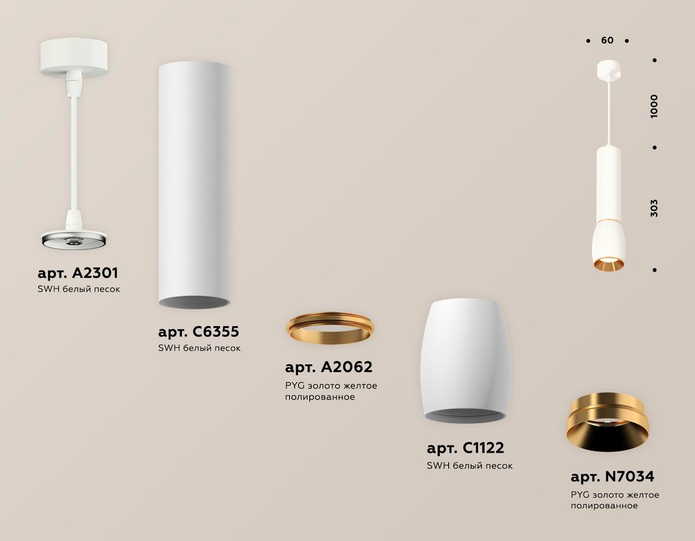 Ambrella Комплект подвесного светильника Techno XP1122030