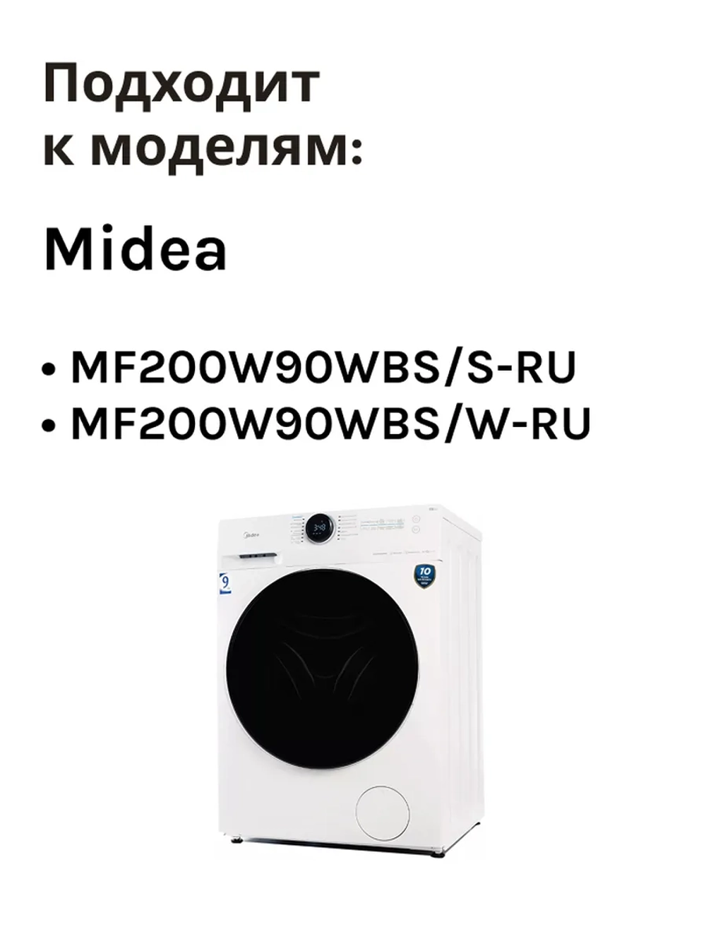 Дозатор Midea 12138100029610