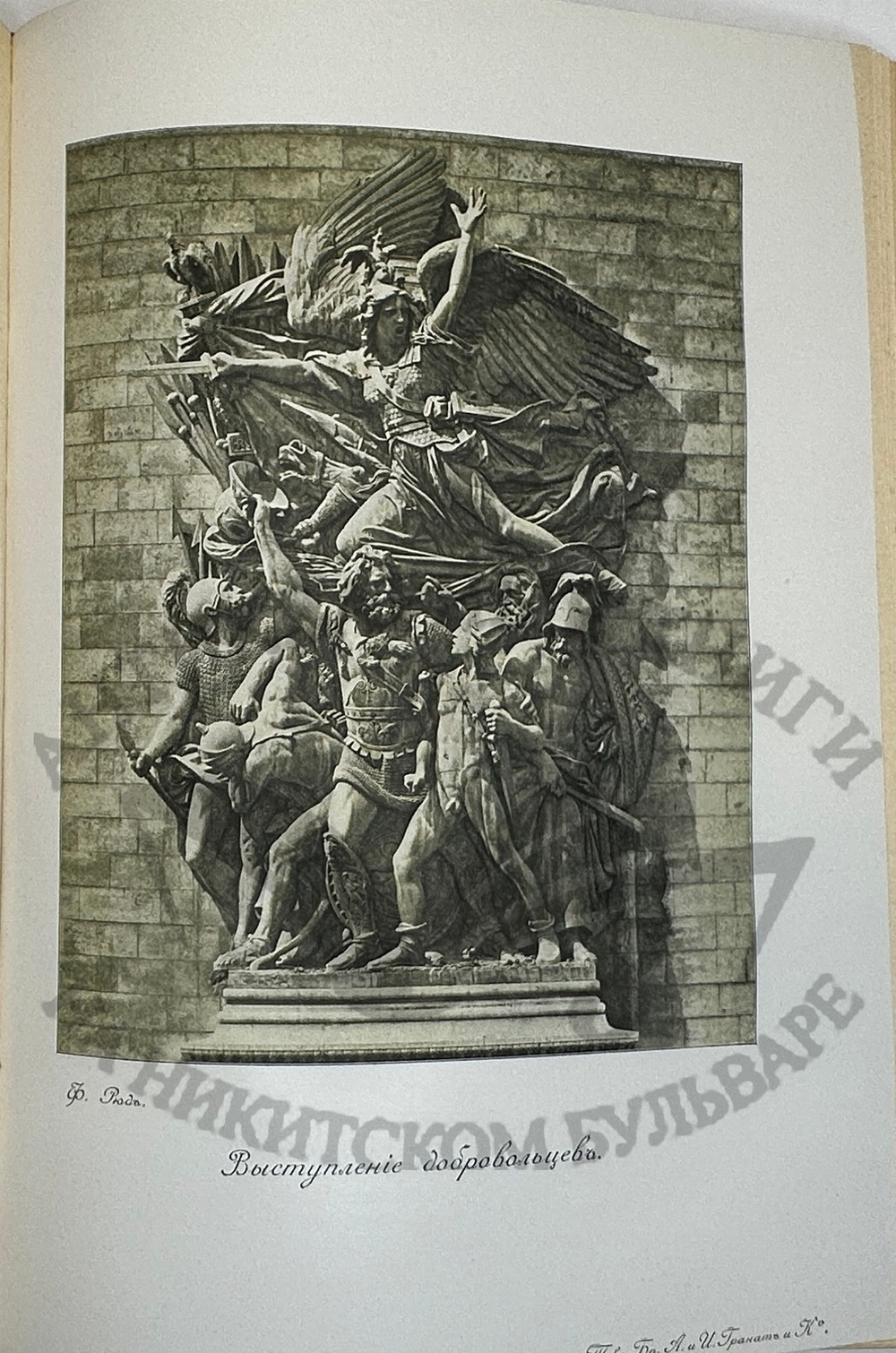 История XIX века. Западная Европа и внеевропейские государства. Под ред. Лависса и Рамбо; 1905-1907