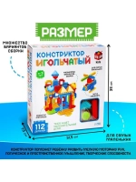 Конструктор игольчатый, 112 деталей