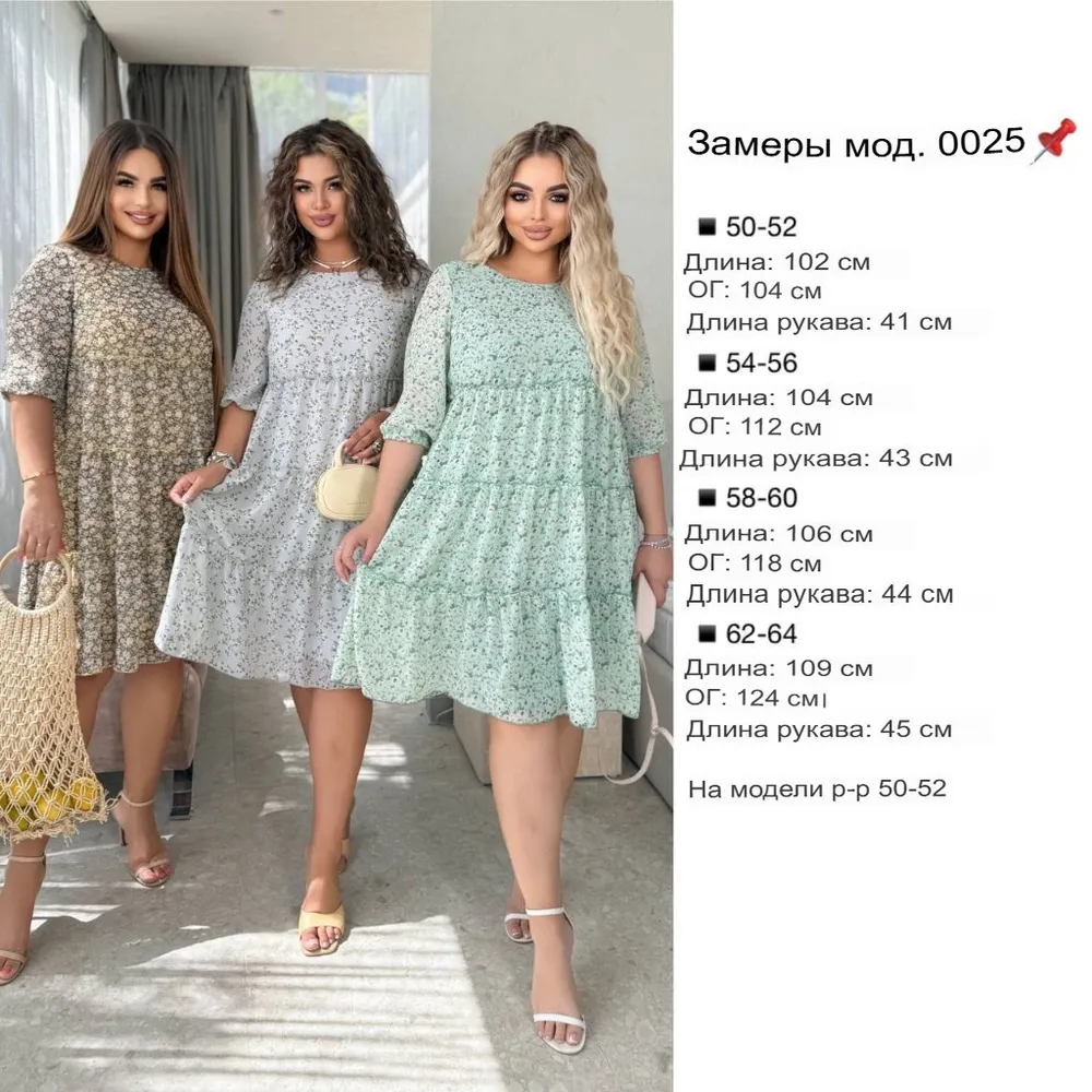 Платье УК-0025 Фабрика Моды