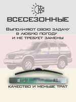 Щетки стеклоочистителя HUOYE Y8 500/500 мм на Isuzu VehiCross | Hook/J-Hook
