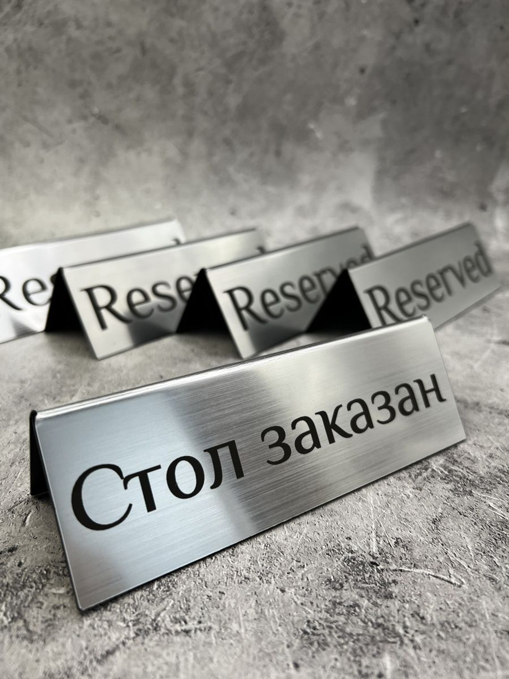 Табличка стол заказан настольная