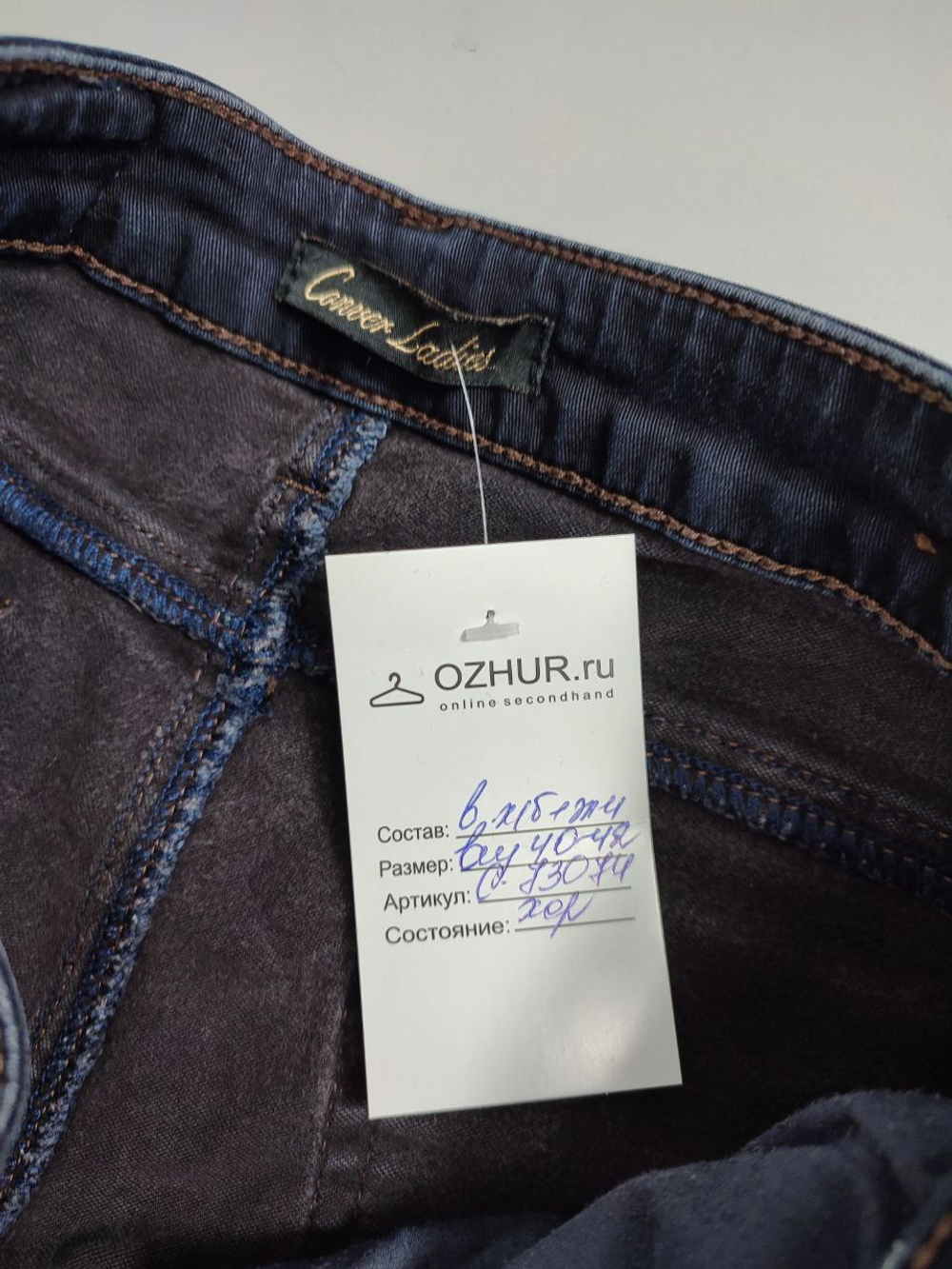 Джинсы Conver Ladies зауженные 40/42 размер