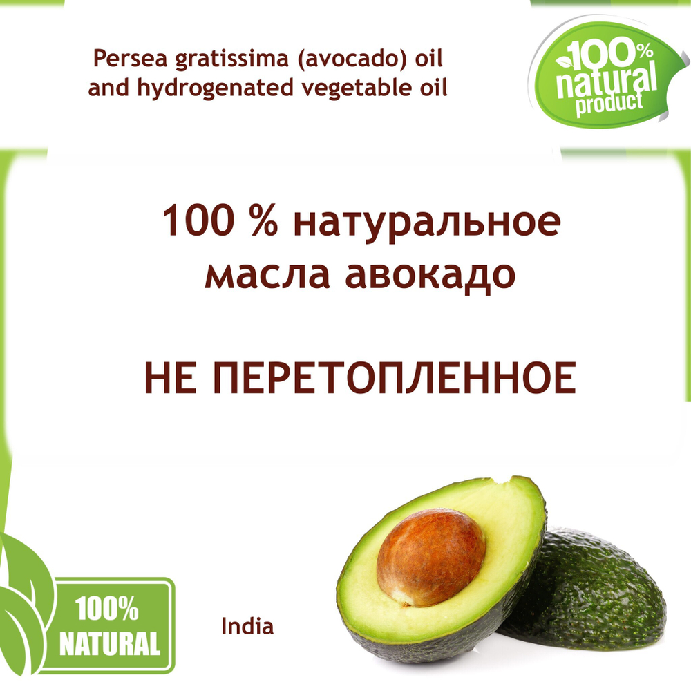 Масло авокадо, баттер / 100 гр