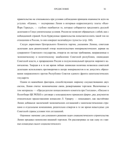 Полное собрание сочинений. Том ХLV. Март 1922 — март 1923 | В. И. Ленин